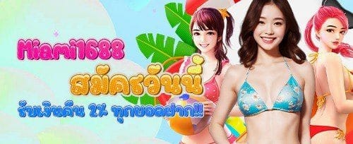 เติมเงินคืนสูงสุด promo image