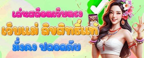 โบนัสต้อนรับ 100% สูงสุด 1,000 บาท